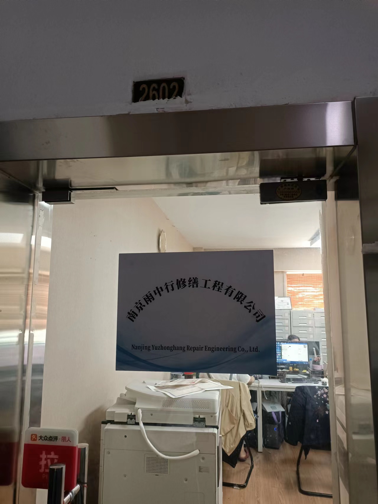 瓯海第三方房屋维修单位