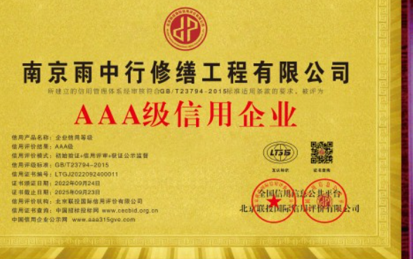 瓯海企业资质认证