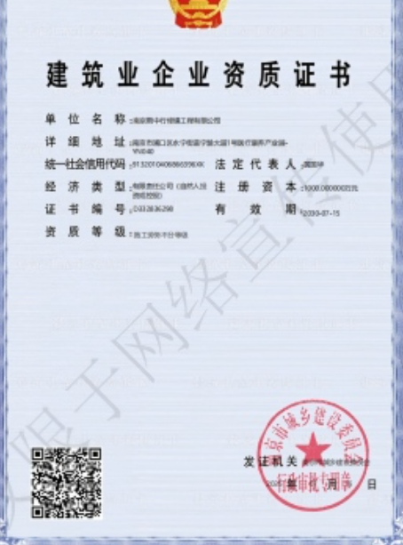 瓯海建筑施工资质证书